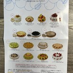 フルーツピークス - メニュー