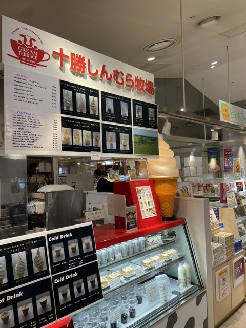 十勝しんむら牧場 帯広エスタ店 - 帯広（洋菓子）の写真