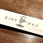 バードランド 虎ノ門 - 