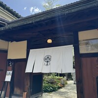 ルアン アカガネリゾート京都東山1925 - 