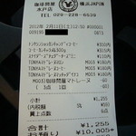 フレッシュロースター 珈琲問屋 - 2012年2月（写真修正済）　再投稿です（＾＾；