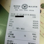 フレッシュロースター 珈琲問屋 - 2013年1月（写真修正済）　再投稿です。