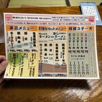 相撲茶屋 恵大苑 - 