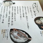 金沢犀川温泉 川端の湯宿 滝亭 - 朝食献立