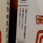 道後 海舟 - 山燗四温(さんかんしおん)シリーズ