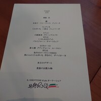 イル ギオットーネ ディ ピュー - 