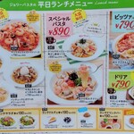 ジョリーパスタ - 