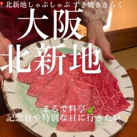 北新地焼肉 きらく - 