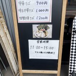 中華そば マルキ食堂 - 