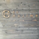 蕎麦 Hajime - 
