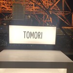 Terrace Dining TANGO - 