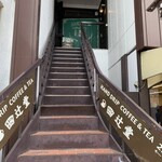 気まぐれカフェ辻堂 - 