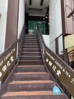 気まぐれカフェ辻堂 - 