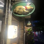 とんかつ マンジェ - 