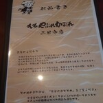 大名やぶれかぶれ 二日市店 - メニュー表紙