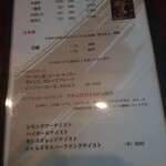 大名やぶれかぶれ - ドリンクメニュー2