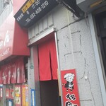 大名やぶれかぶれ - ここが入口です。