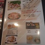 大名やぶれかぶれ - 単品メニュー5