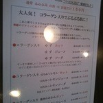 御馳走ごはん あの頃 - 健康ドリンク