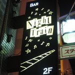 ナイトトレイン - 袖看板