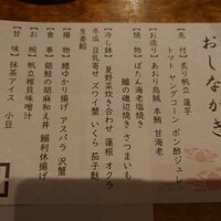 くし路 KITTE丸の内店 -  くし路 KITTE丸の内店 -