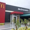 マクドナルド - 外観