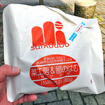 Saikoubou Yamada - フライ類が入った紙袋
