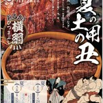 うなぎのしろむら - 