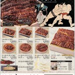 うなぎのしろむら - 