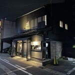 立ち喰い鮨 人人 - 