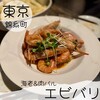 エビバリ 錦糸町