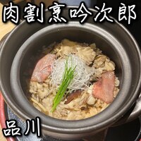 個室和食 肉割烹 吟次郎 品川駅前店 - 