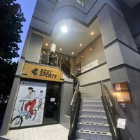 あそび割烹 さん葉か - 