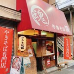 やきそば頂 - 外観