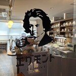 名曲カフェ エグモント - 