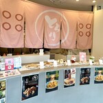 とろり天使のわらびもち - 