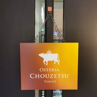 OSTERIA CHOUZETSU TOKYO - 