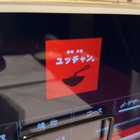 焼肉冷麺 ユッチャン 北新地店 - 