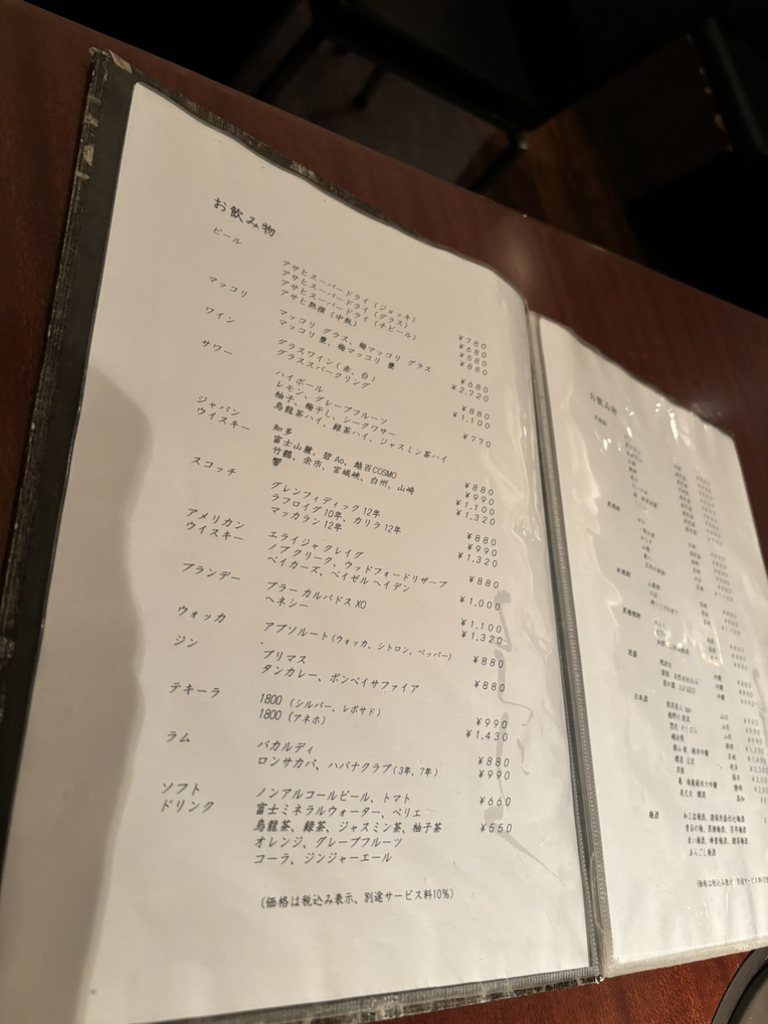 よろに く メニュー