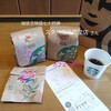 スターバックスコーヒー 福井花堂店