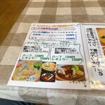 ポトフ - メニュー、2024.0701来店時