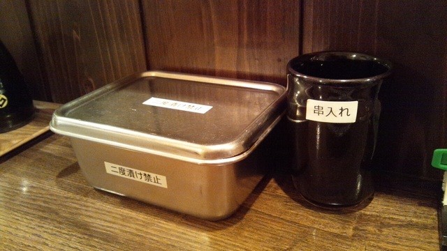 Kushi Katsu no Mise Kushitora photo 5