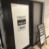 上海灘ダイニング 田町店