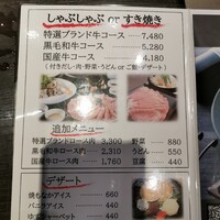 焼肉・しゃぶしゃぶ たちばな ヒルトンプラザイースト店 - 
