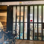 おばんざいAGRI - 