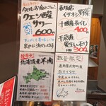 札幌成吉思汗 しろくま - 