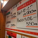 札幌成吉思汗 しろくま - 