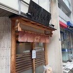 ひょうたん屋 - 