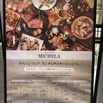 テラスダイニング ミケーラ - 