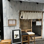 Tokyo Style Noodle ほたて日和 - 